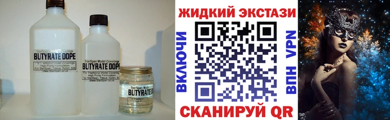 закладки Барыш БУТИРАТ бутик