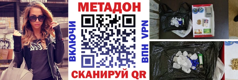 МЕТАДОН VHQ  Барыш 